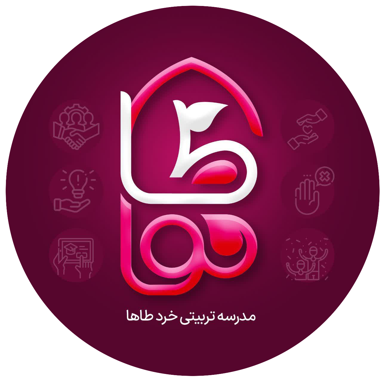 مجتمع فرهنگی آموزشی یاس طاها